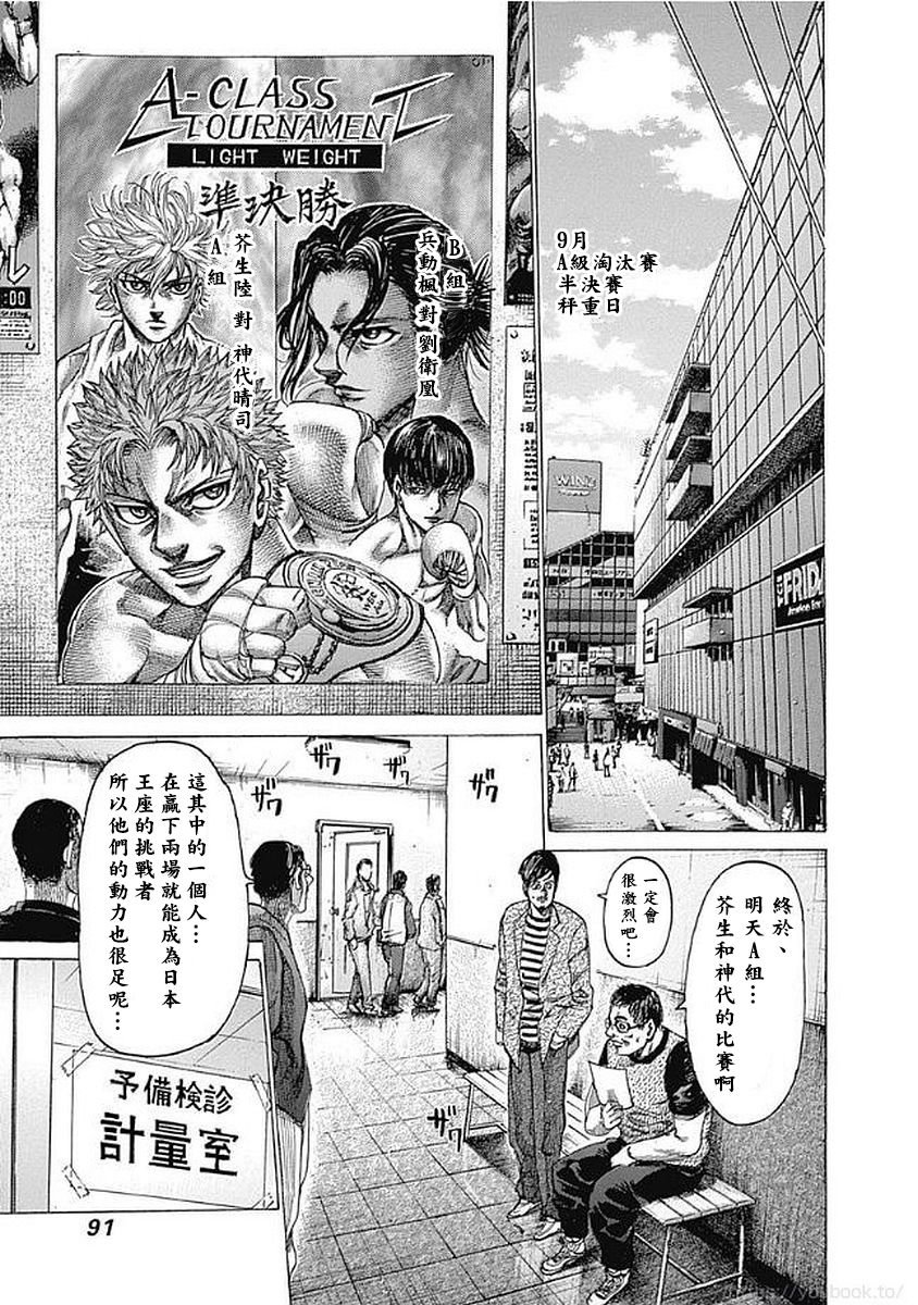 第127话 目标