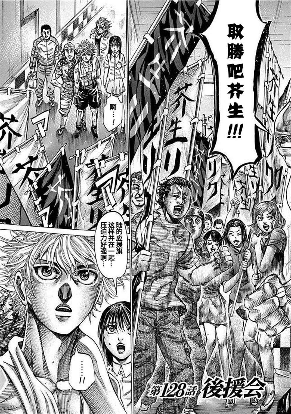 第128话