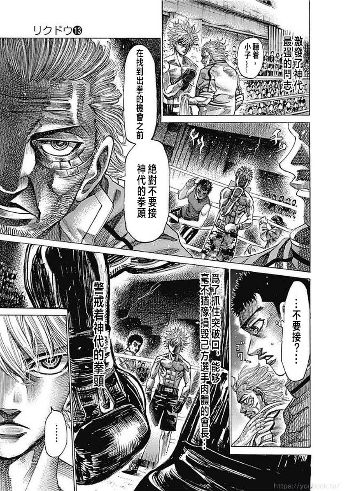 第129话 契机