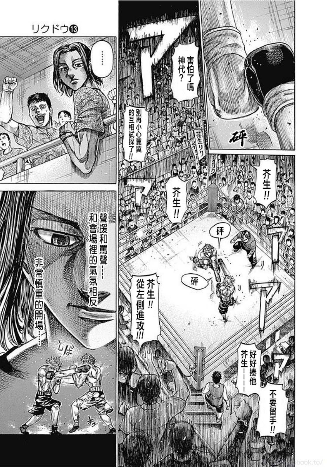 第129话 契机