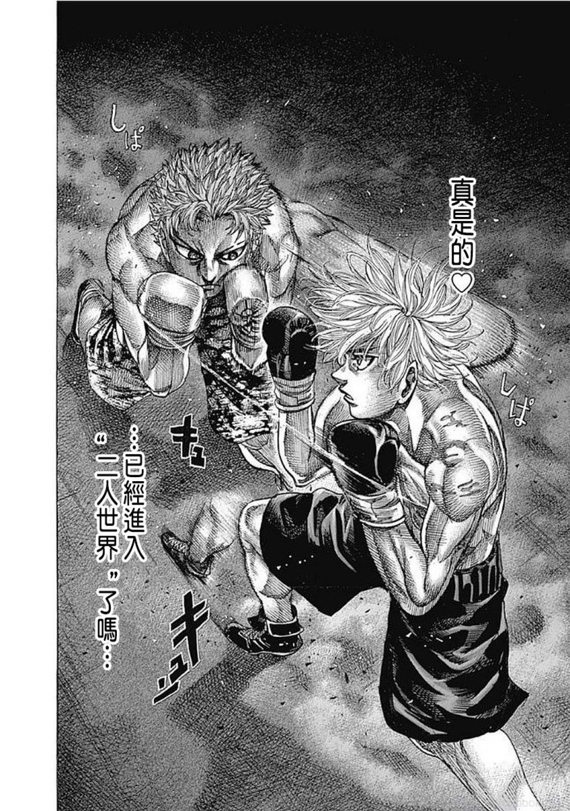 第129话 契机