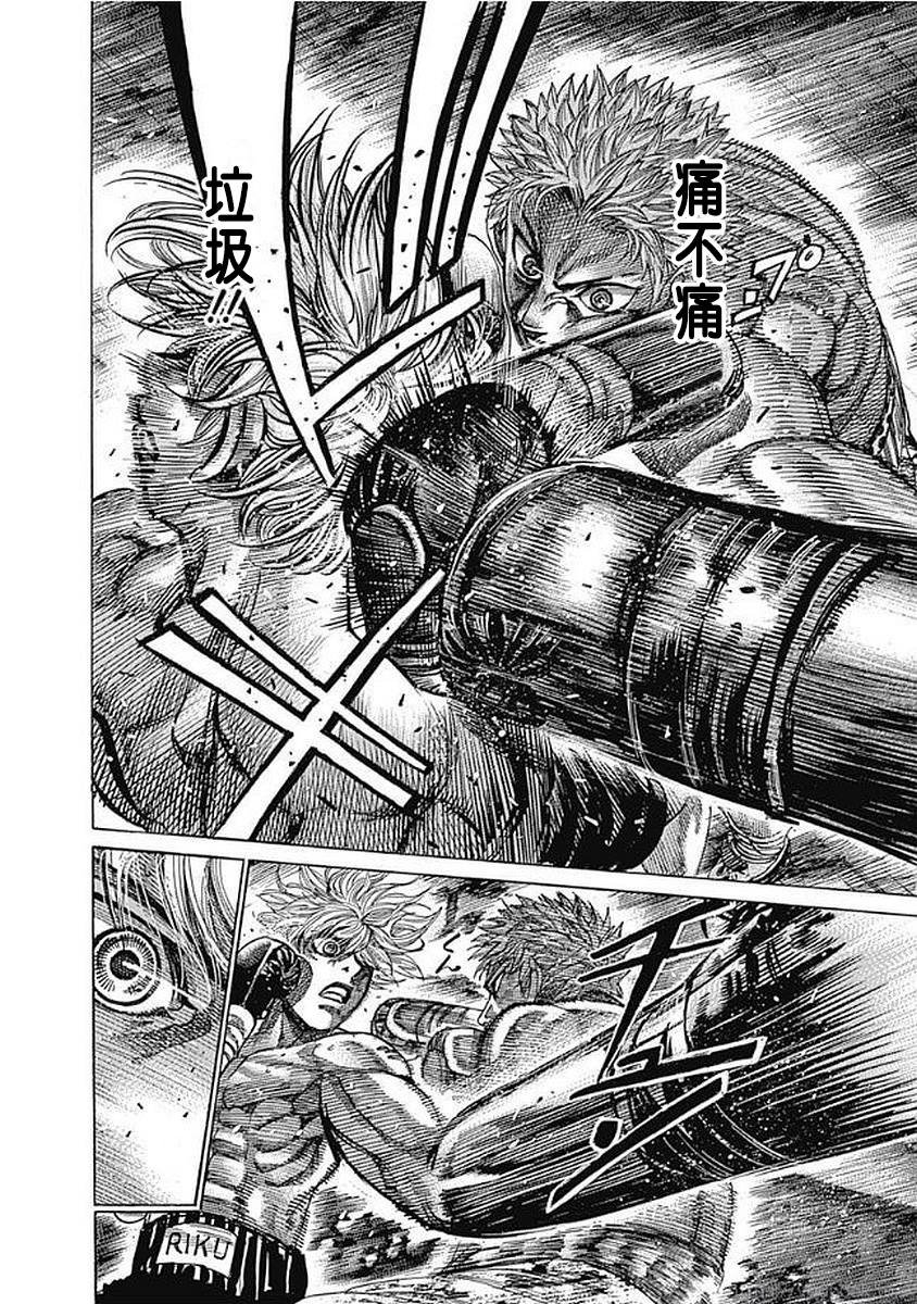 第130话 最后10秒
