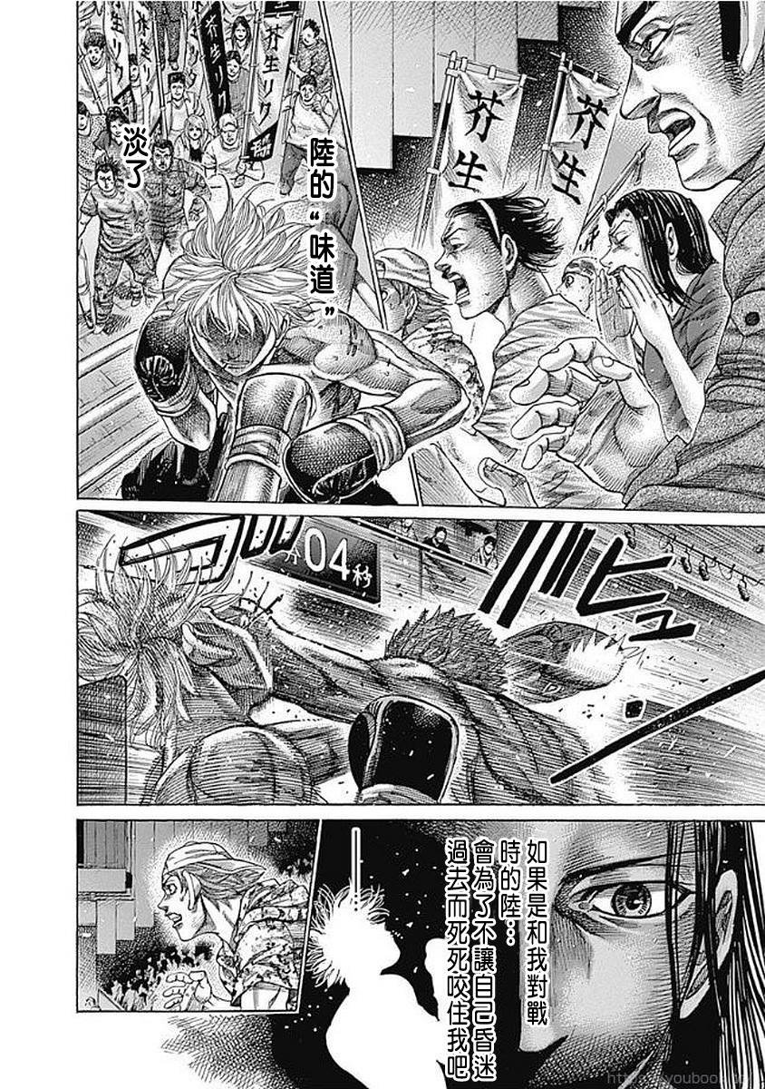 第130话 最后10秒