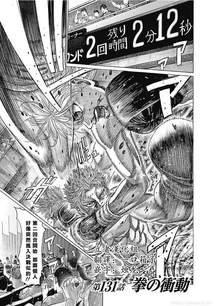 第131话