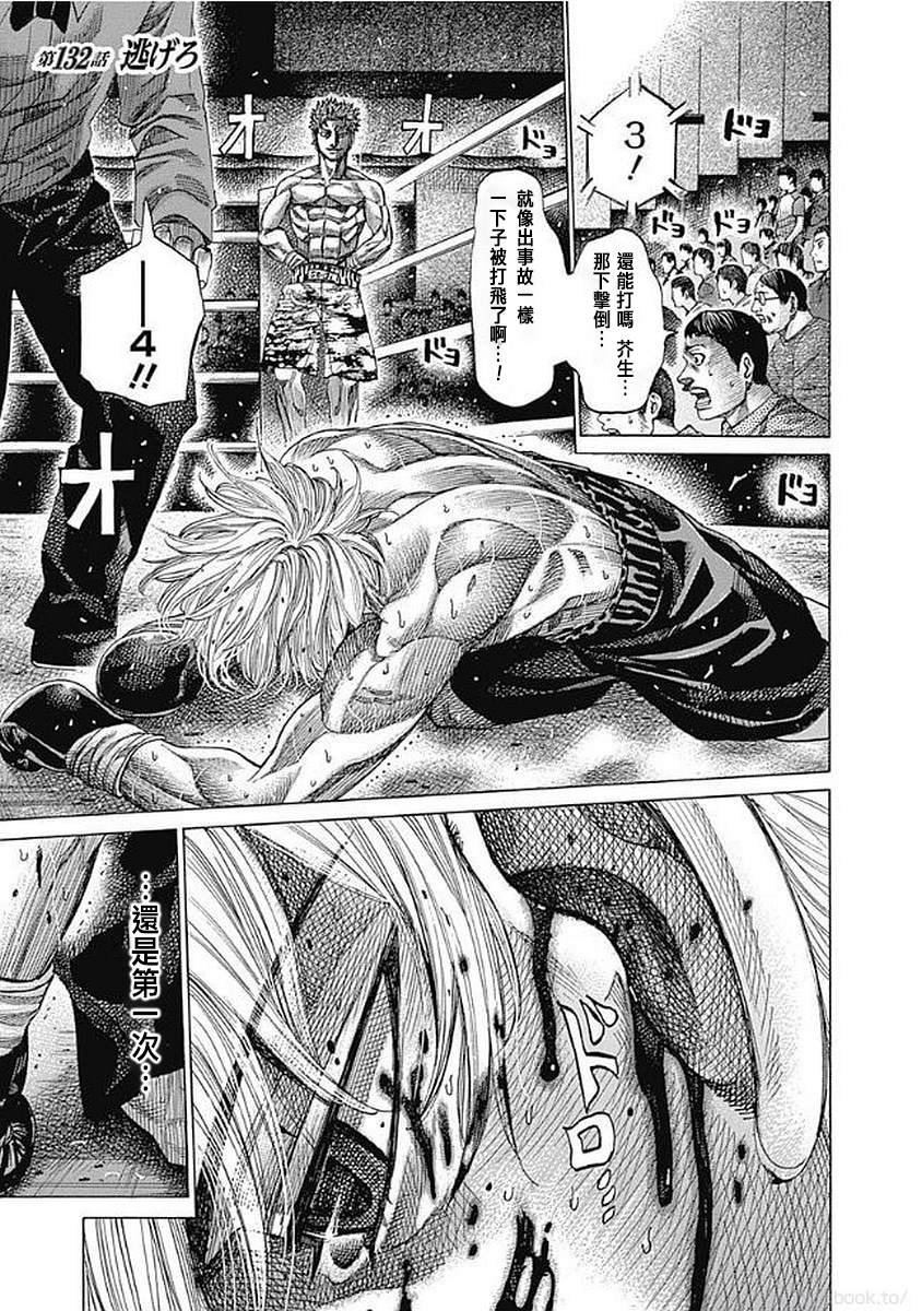第132话