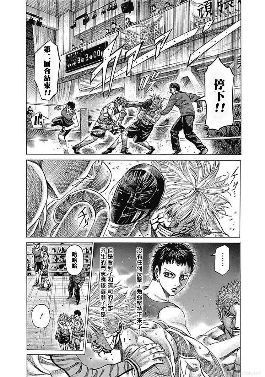 第132话