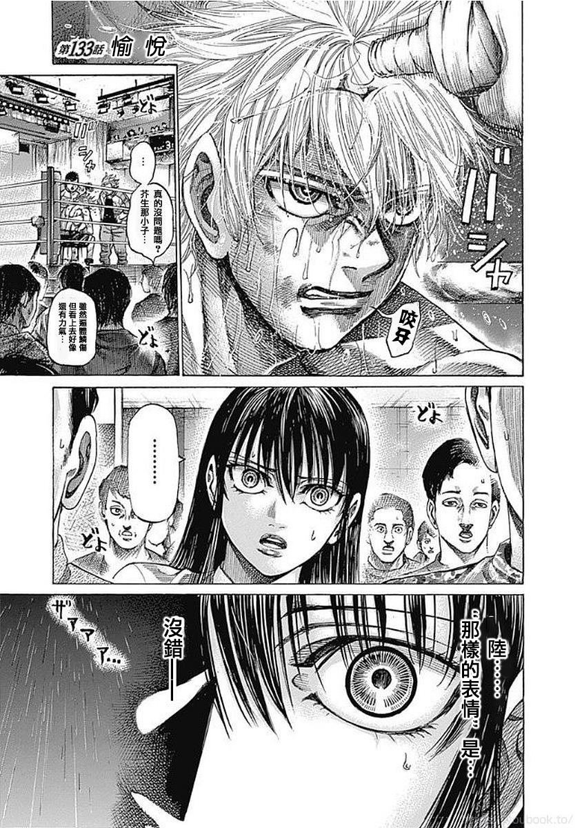第133话