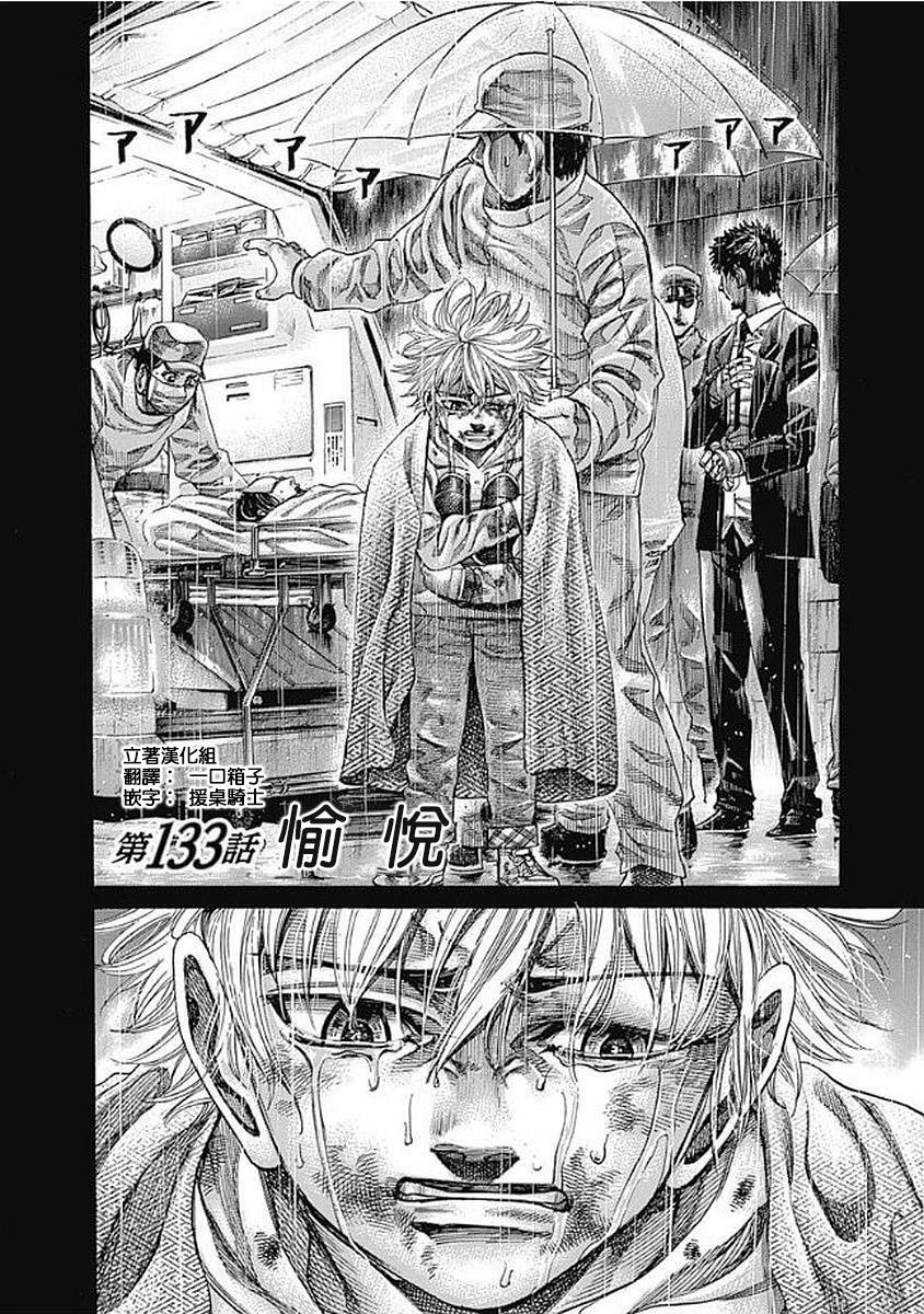 第133话