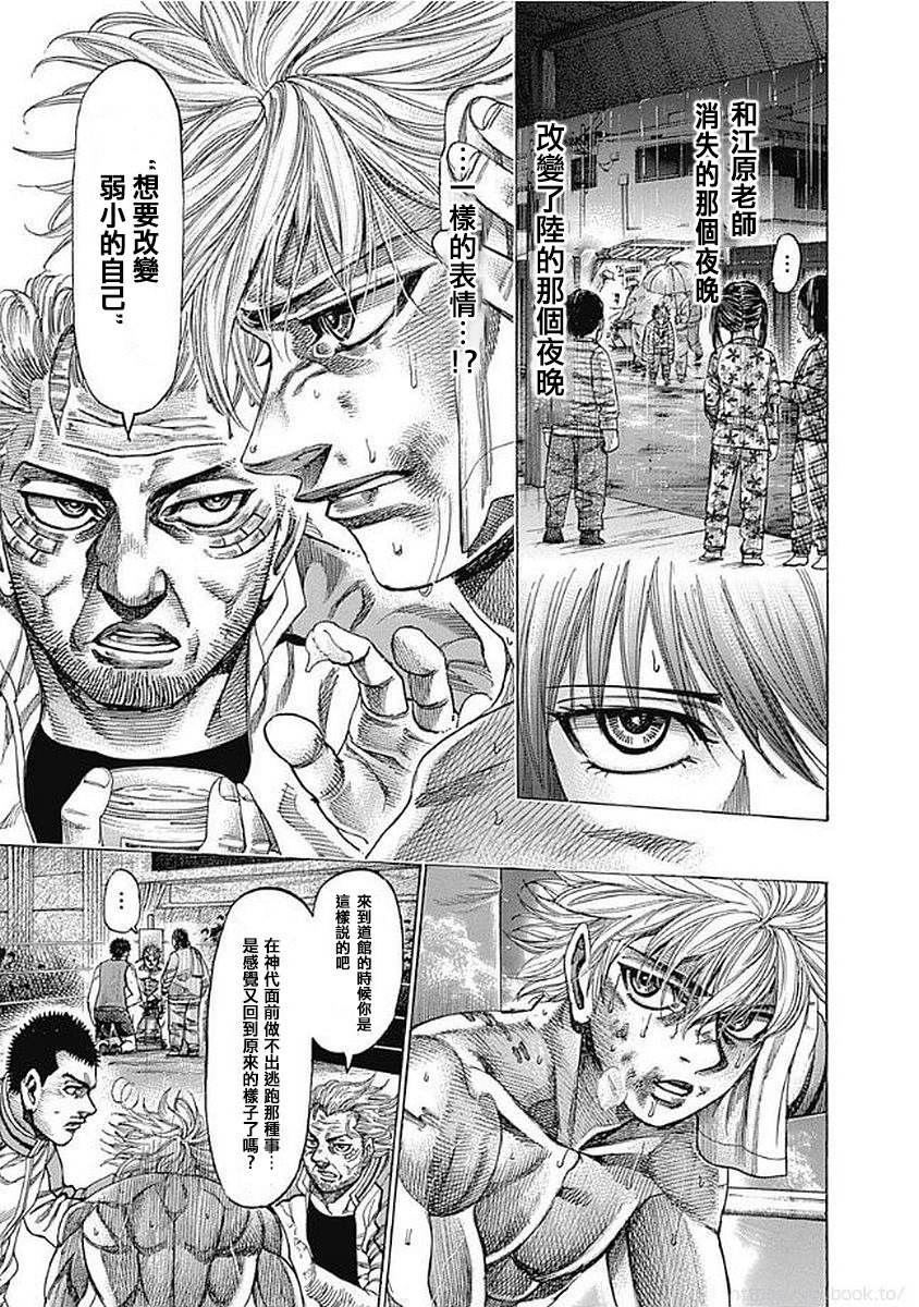 第133话