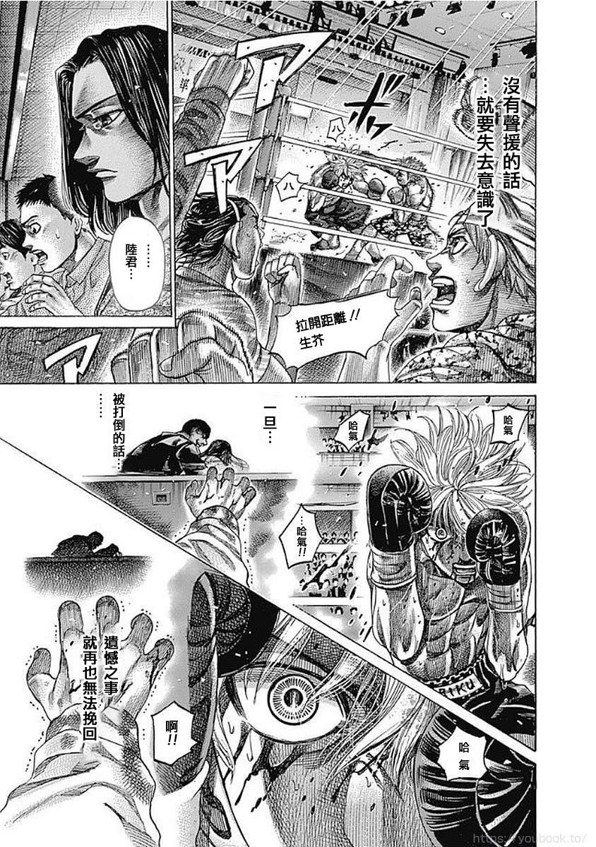 第133话