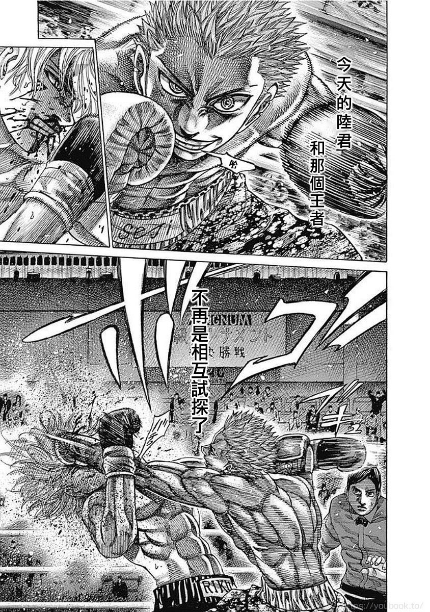 第133话