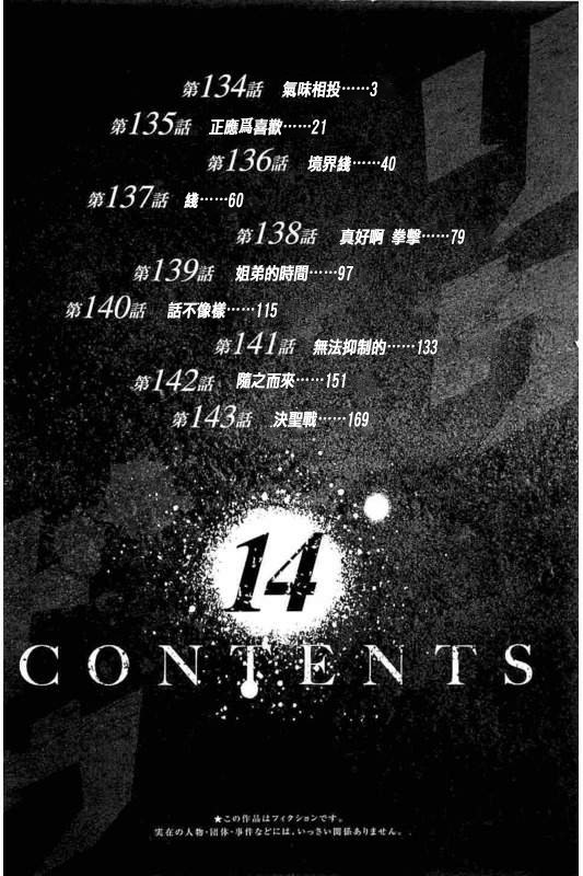 第134话
