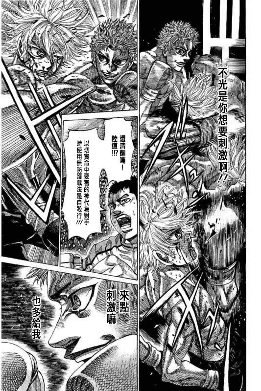 第134话