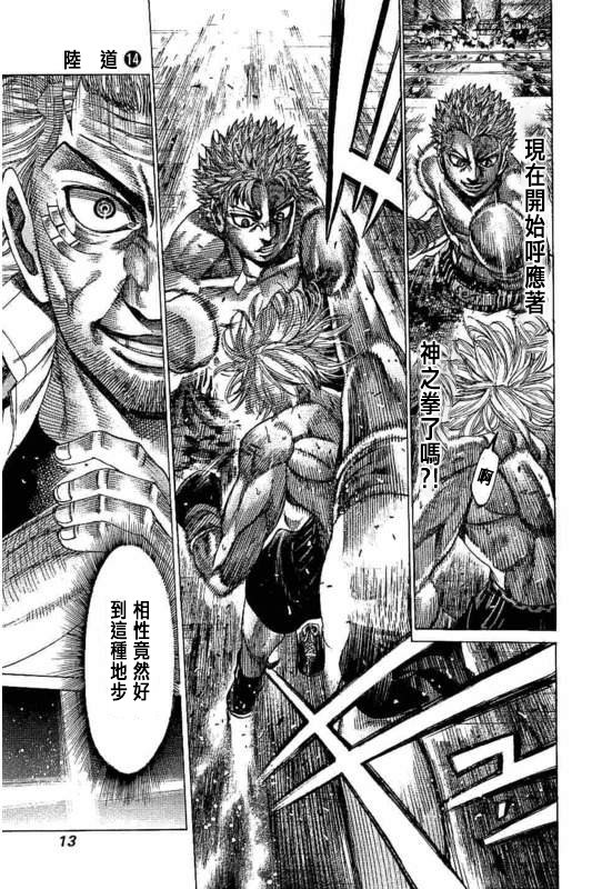 第134话