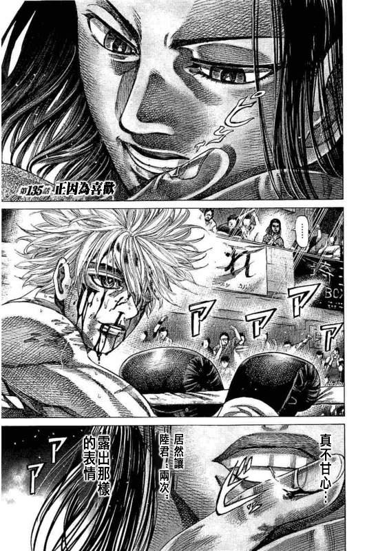 第135话