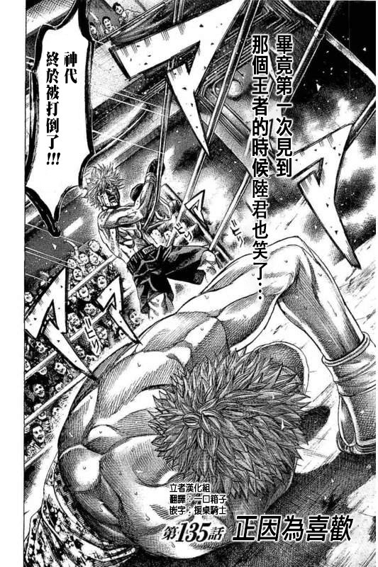 第135话