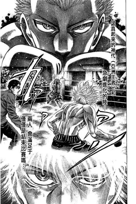 第136话