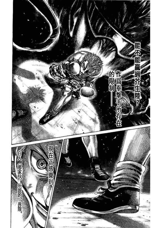 第136话