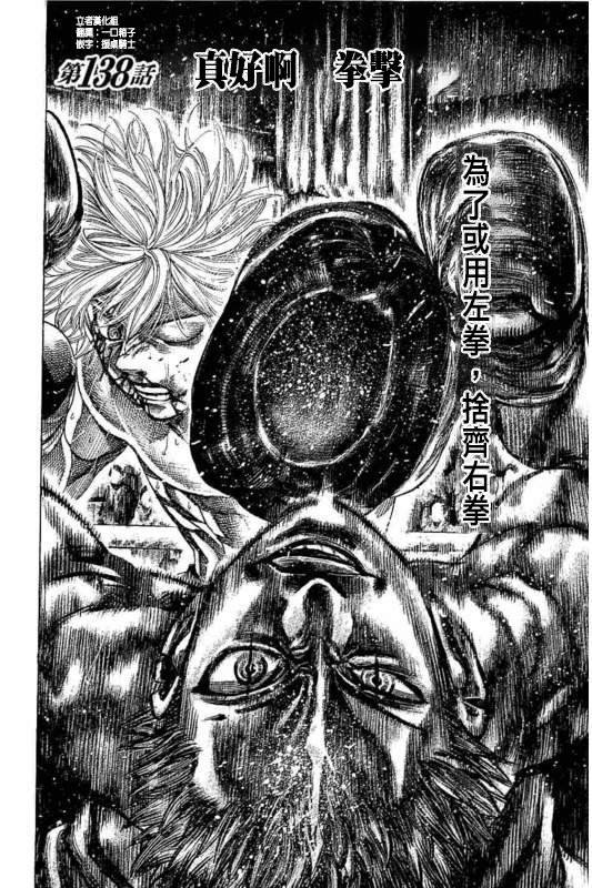 第138话