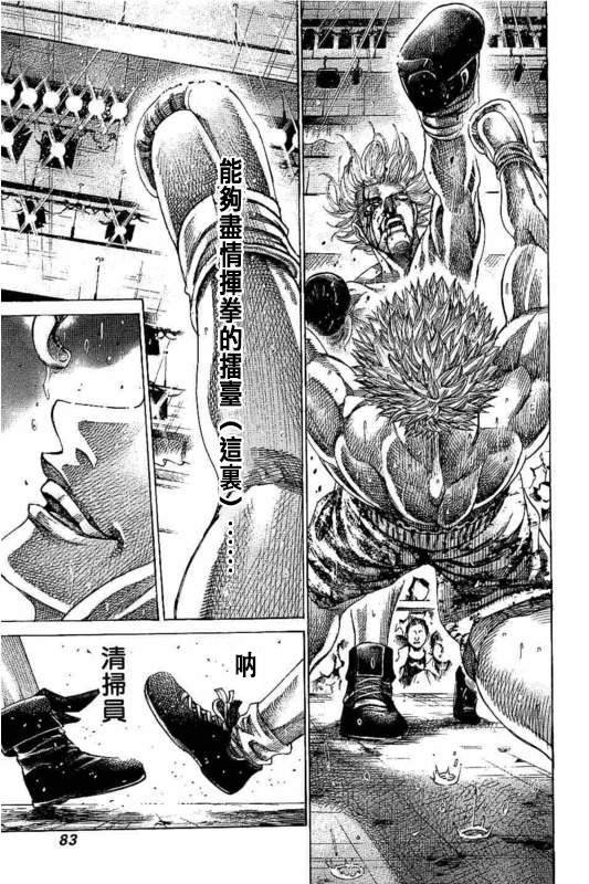 第138话