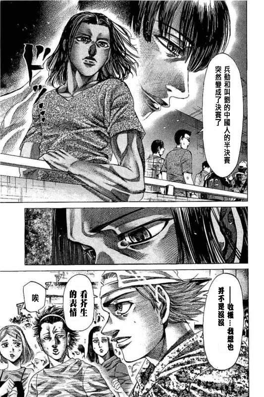 第138话