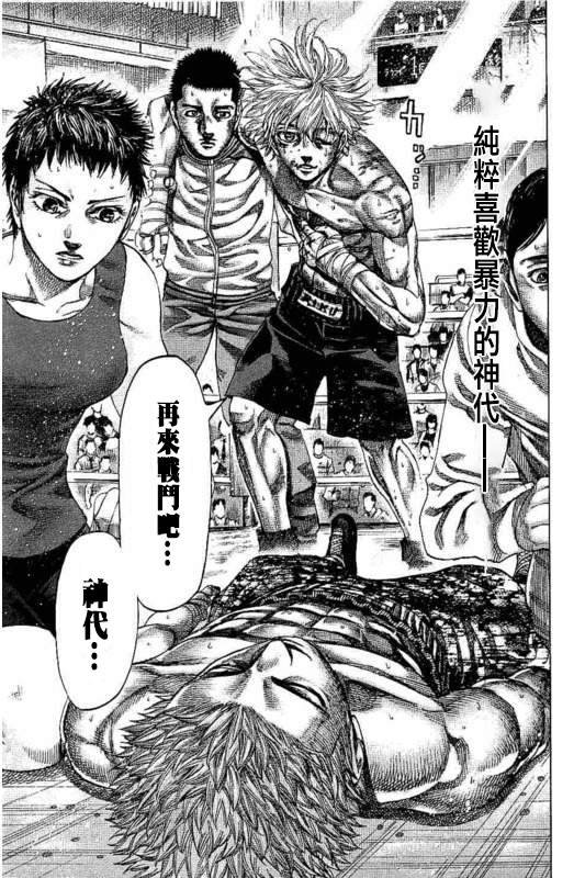 第138话
