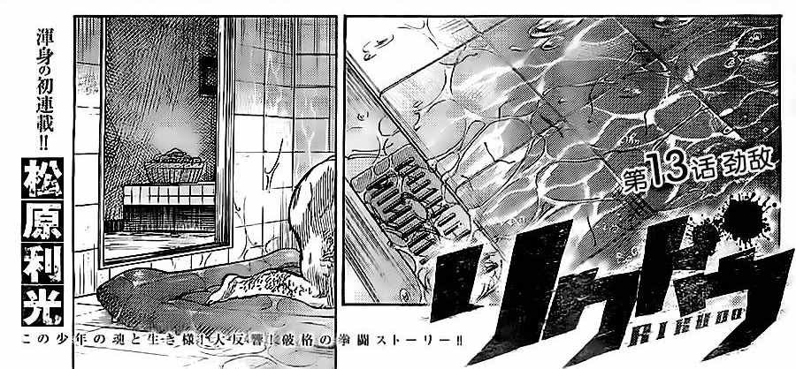 第13话
