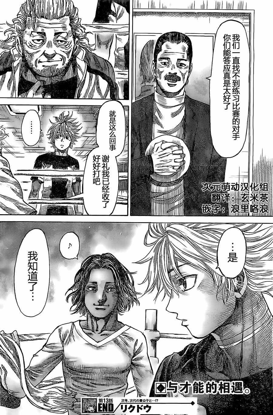 第13话
