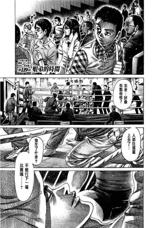 第139话