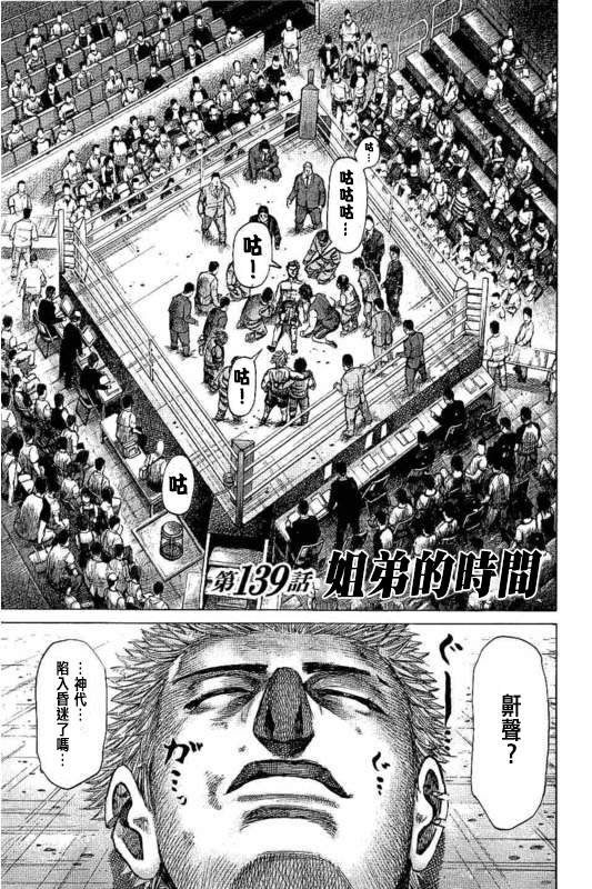第139话