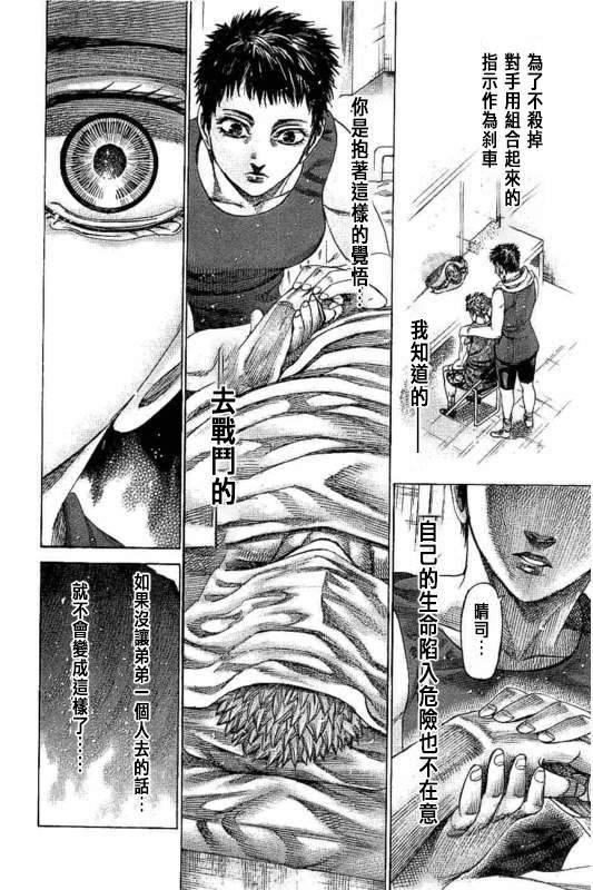 第139话