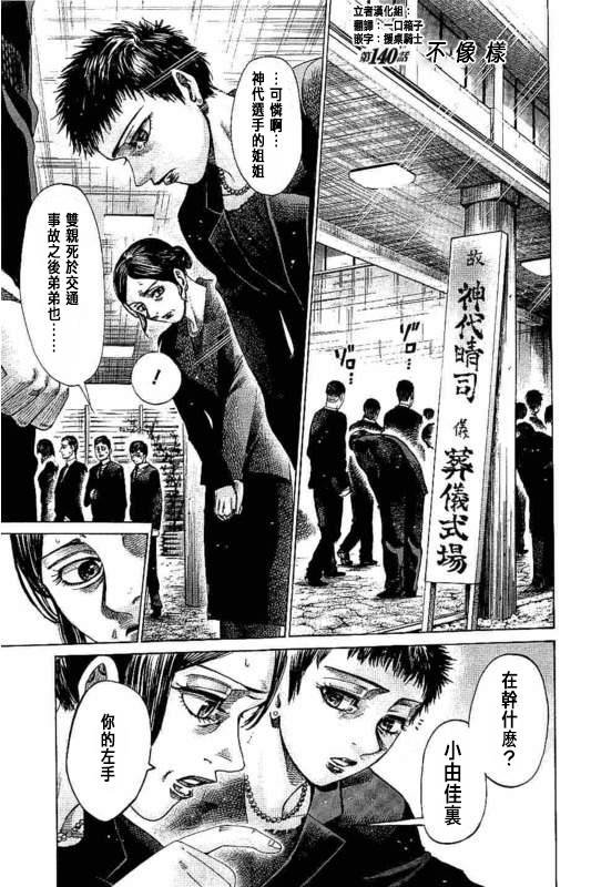 第140话