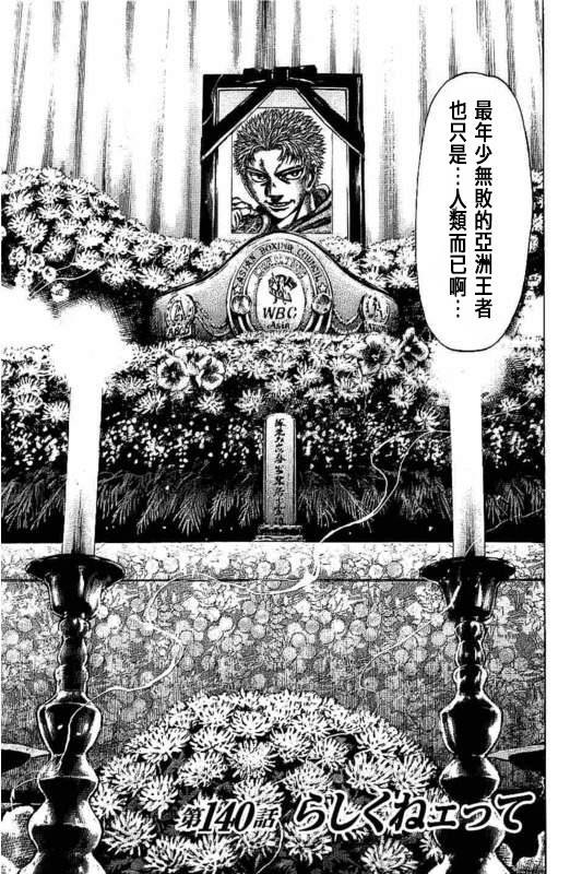 第140话