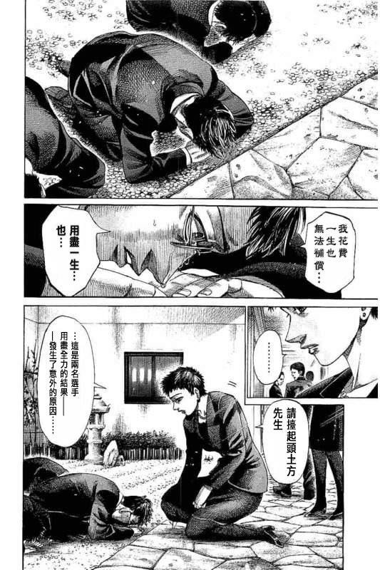 第140话