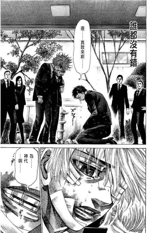 第140话