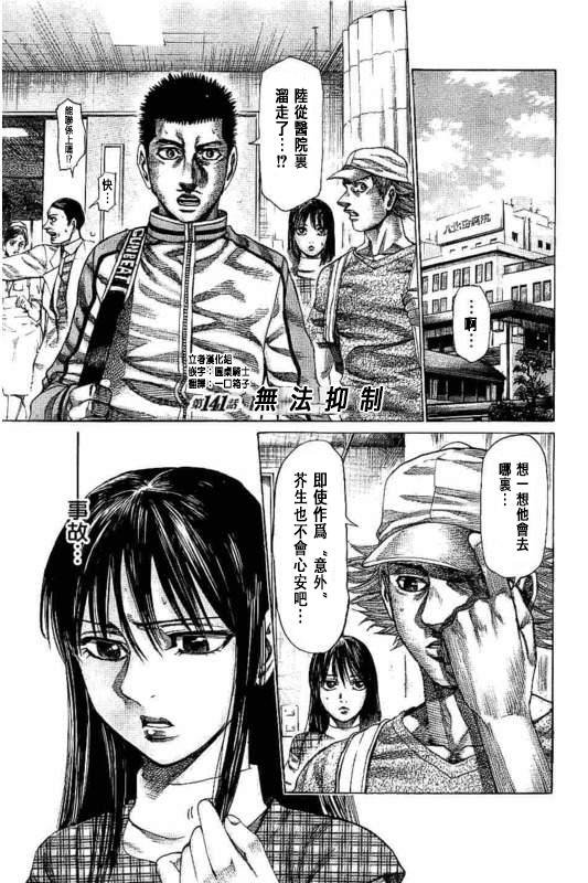 第141话