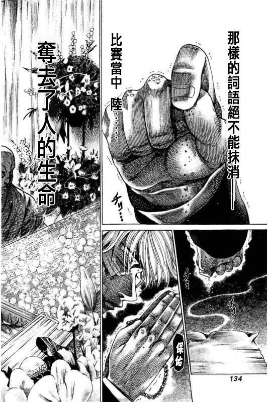 第141话