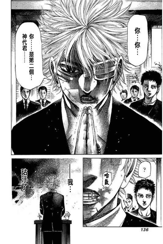 第141话