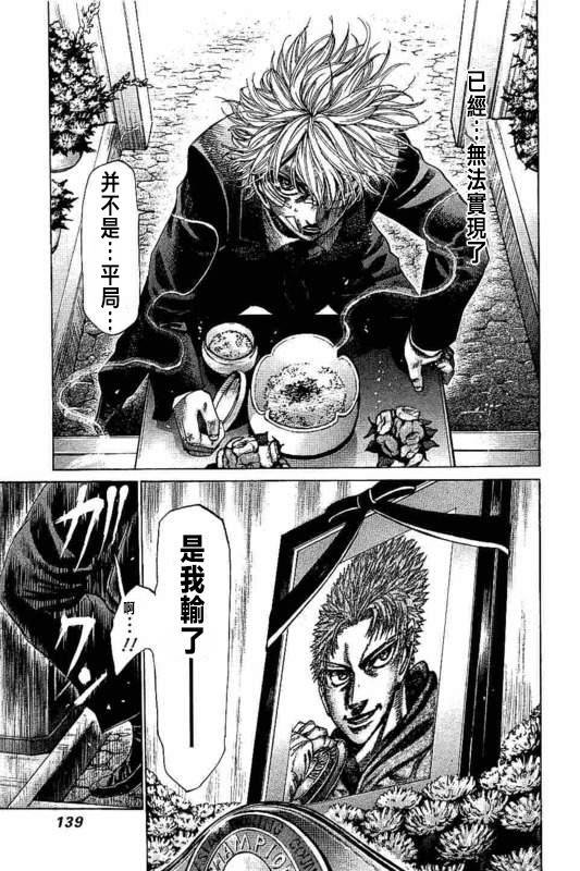 第141话