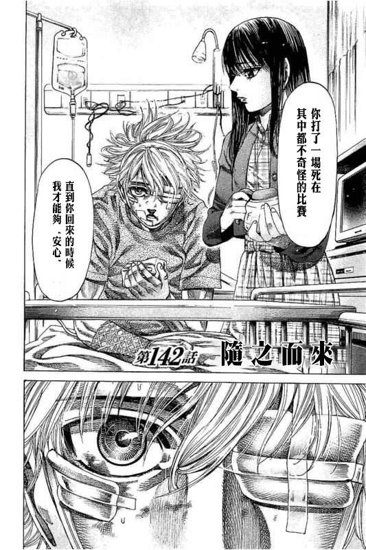 第142话