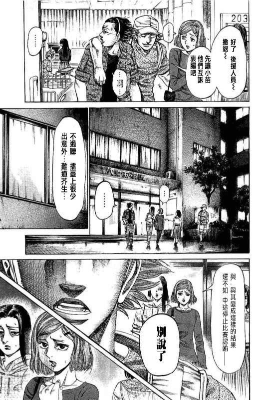 第142话