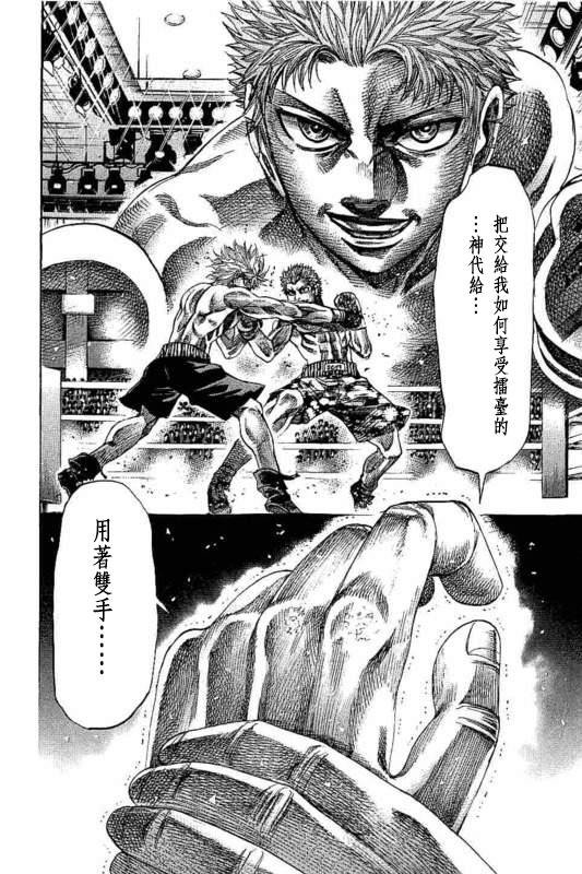 第142话