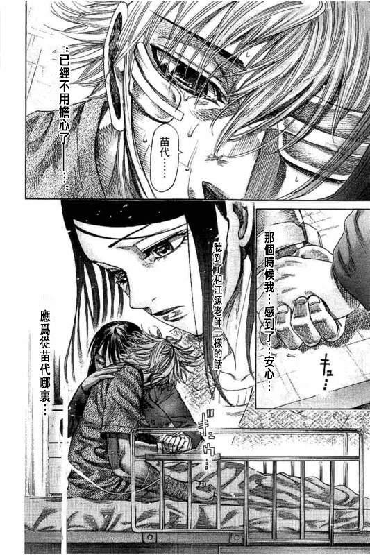 第142话