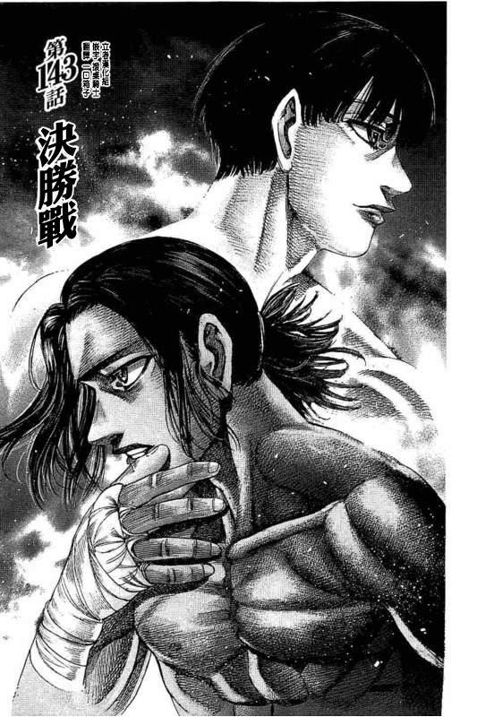 第143话