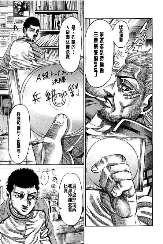 第143话