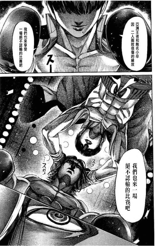 第143话