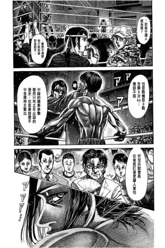 第143话