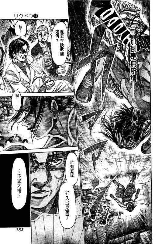 第143话