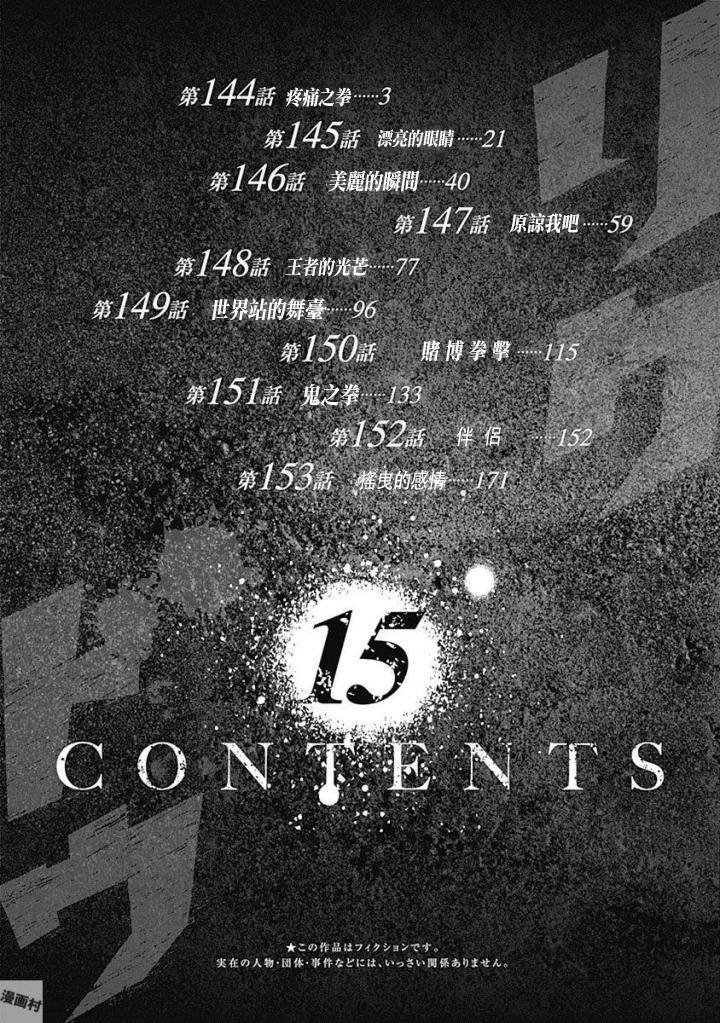 第144话