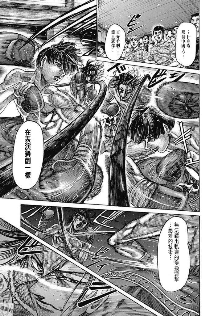 第144话